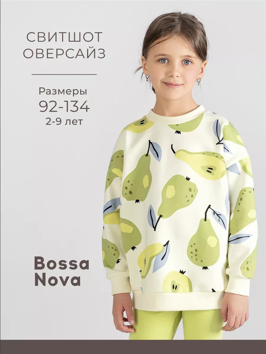 Свитшот для девочки детский оверсайз
