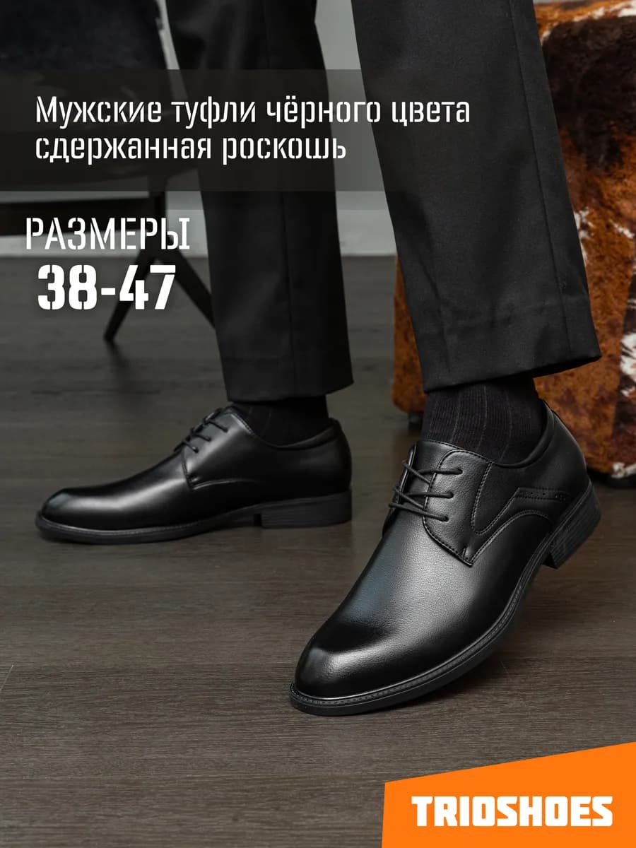 Туфли классические демисезонные