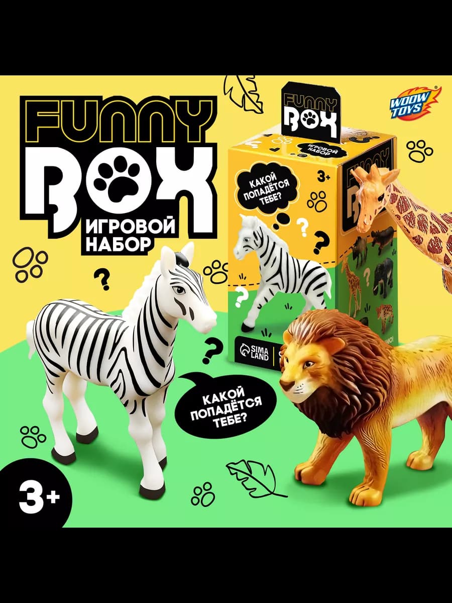 Игровой набор Funny box "Сафари", цвет МИКС