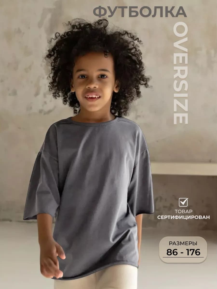 Футболка оверсайз