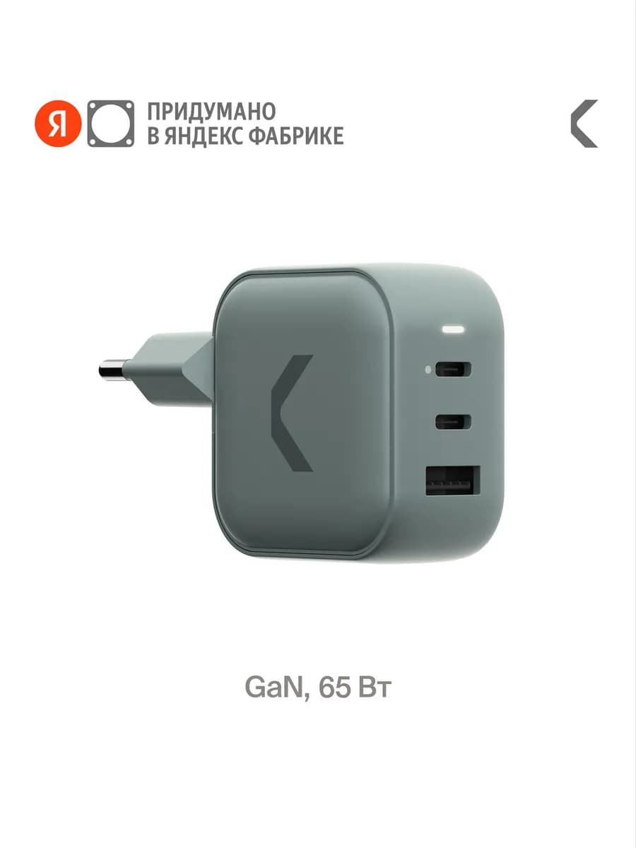 Зарядное устройство 65W Multi Charger Dual USB-C+USB-A, GaN