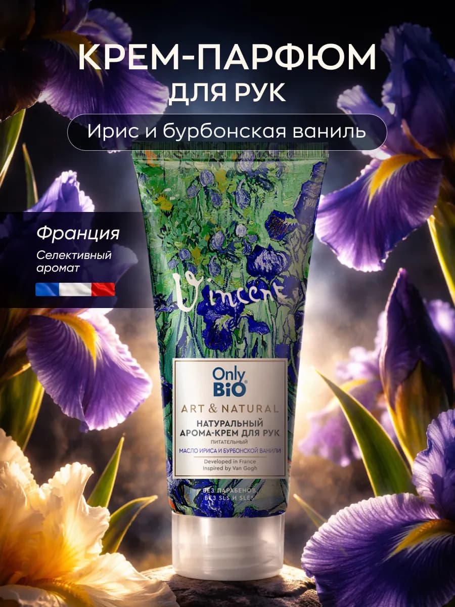 Крем для рук увлажняющий питательный, 75 мл