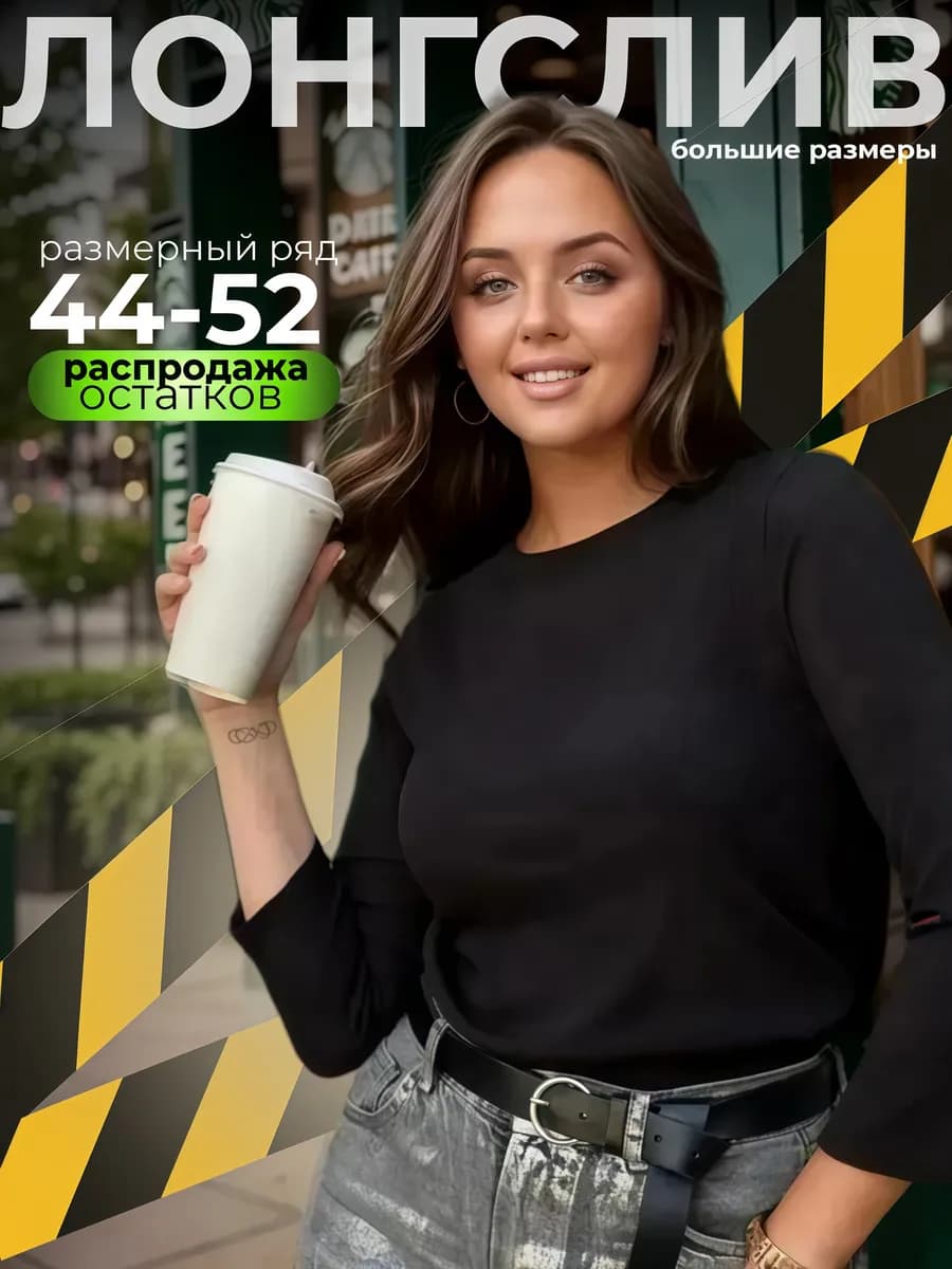 Лонгслив облегающий в рубчик - фото 1