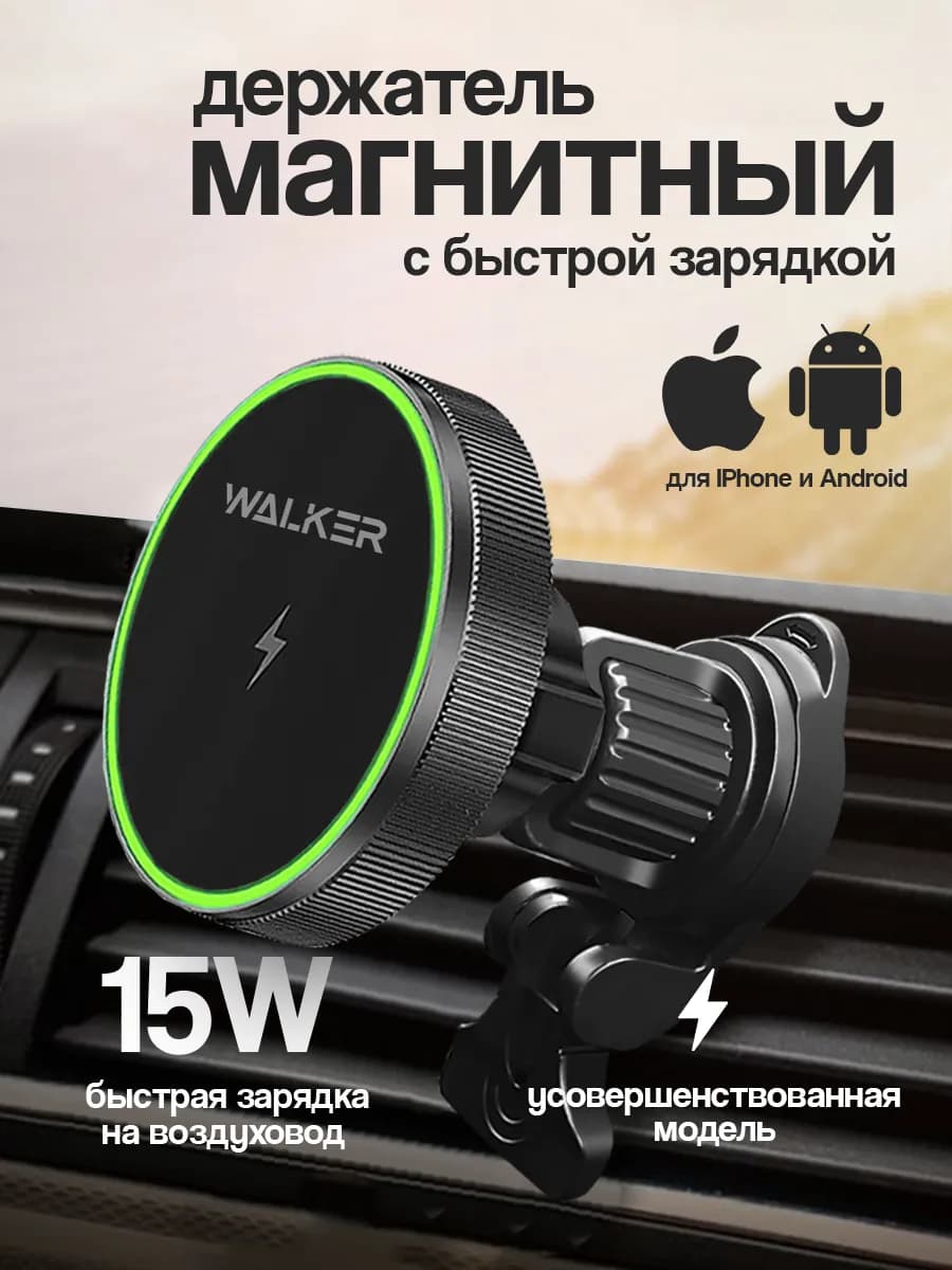 Держатель для телефона в машину с зарядкой в машину