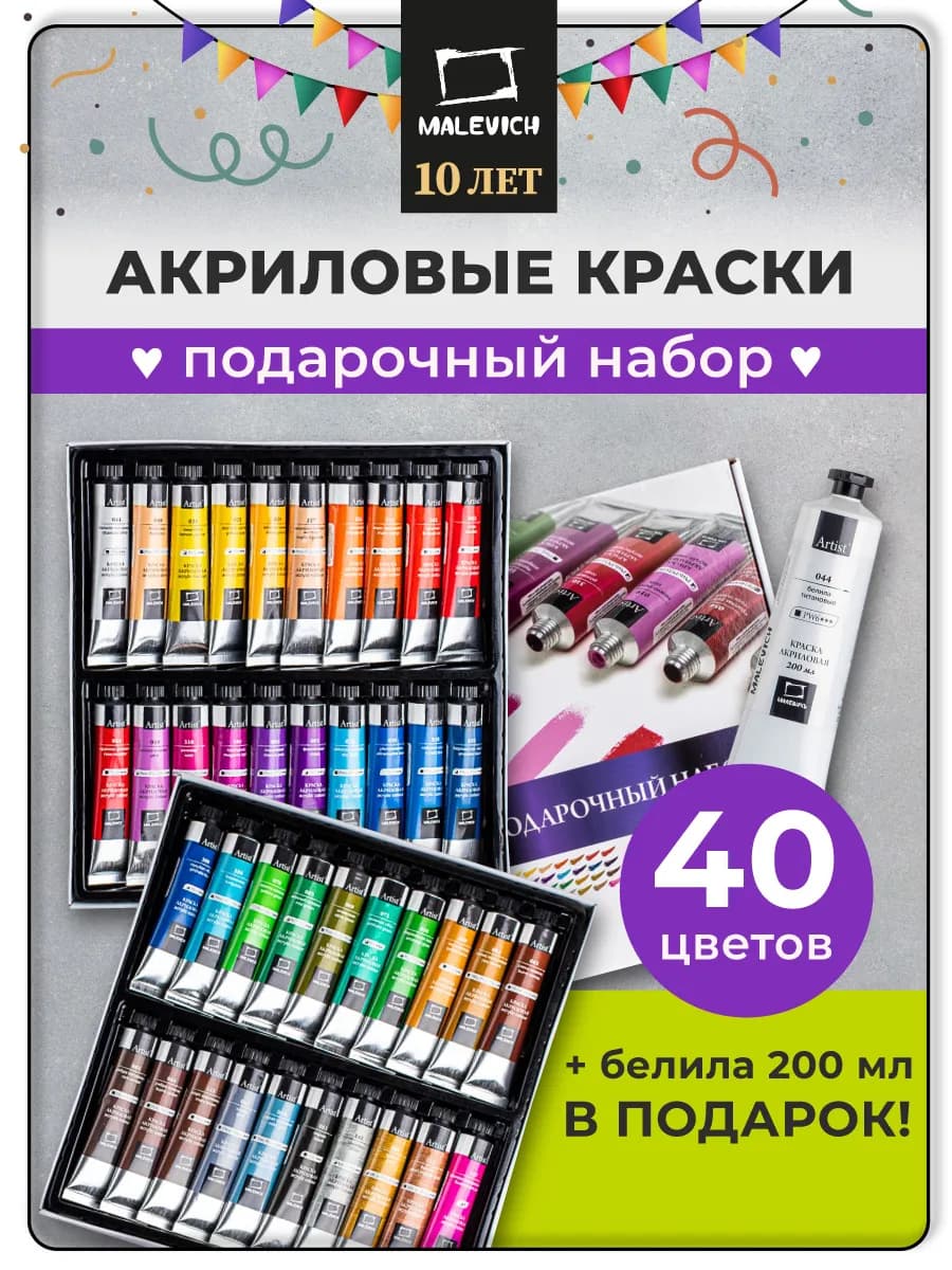 Набор акриловых красок, 40 цветов по 20 мл + белила 200 мл