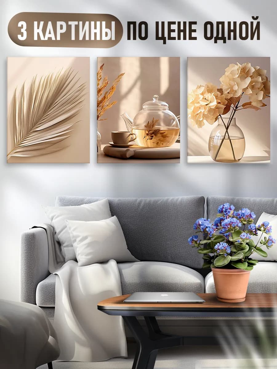 Картины на стену модульные на холсте