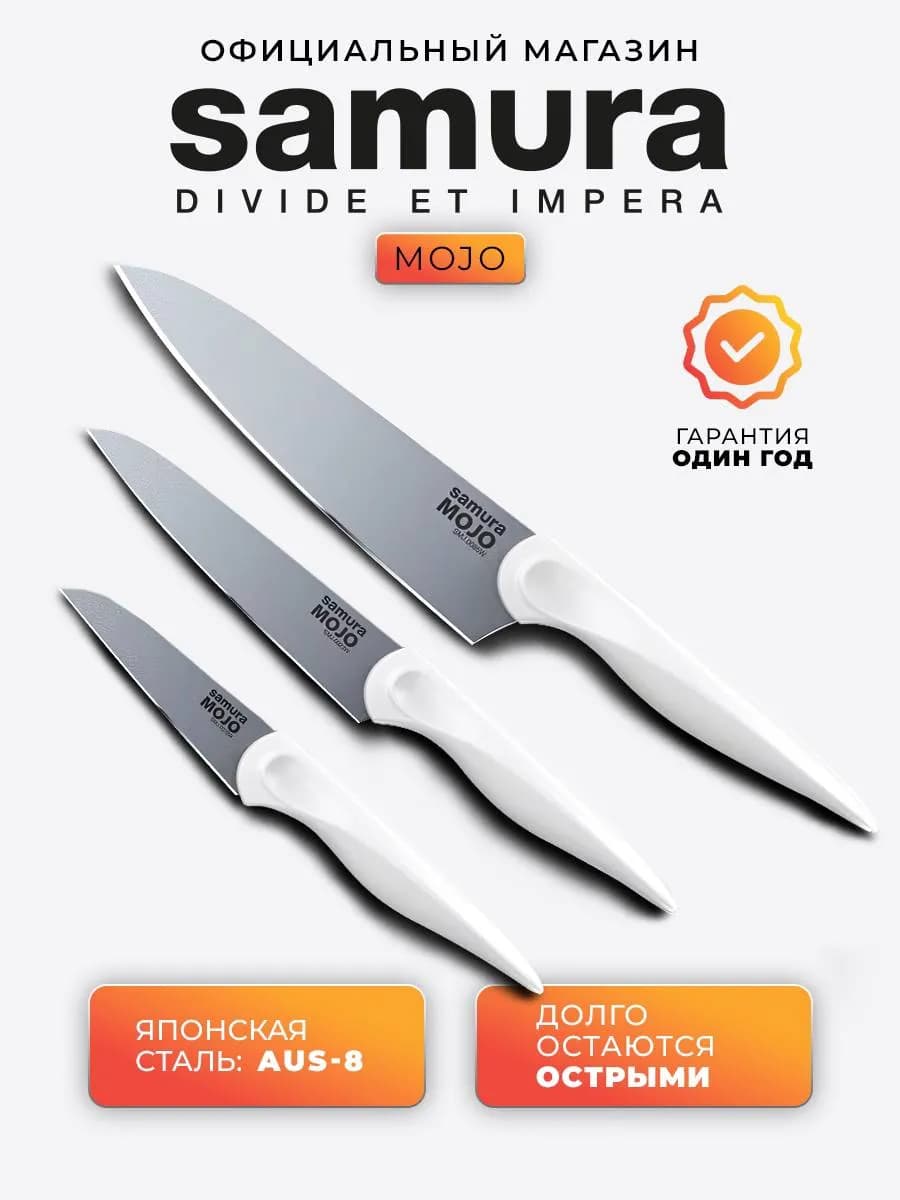 Ножи кухонные набор японская сталь