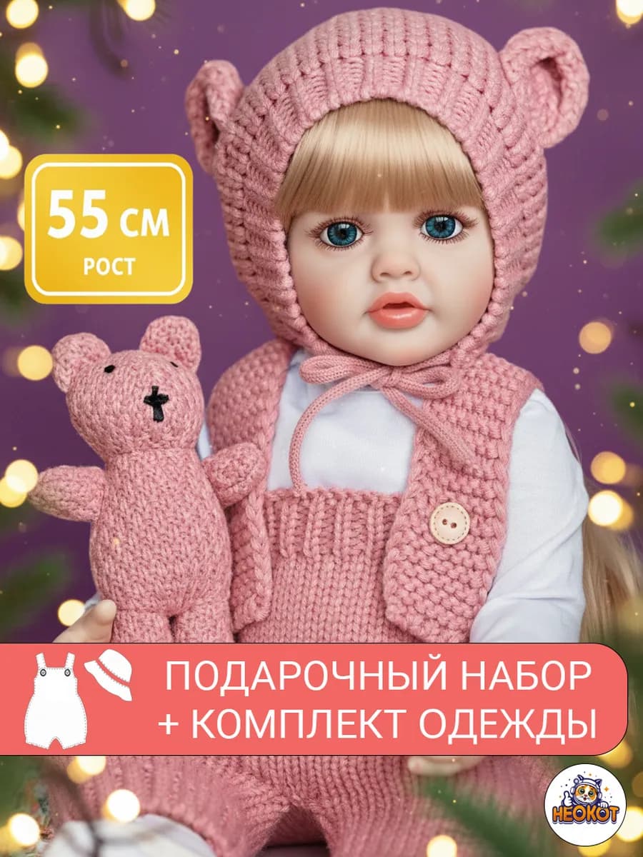 Игрушка подарок для девочки реалистичная кукла Reborn Реборн