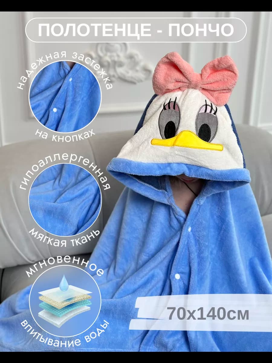 Полотенце детское с капюшоном для новорождённого с уголком