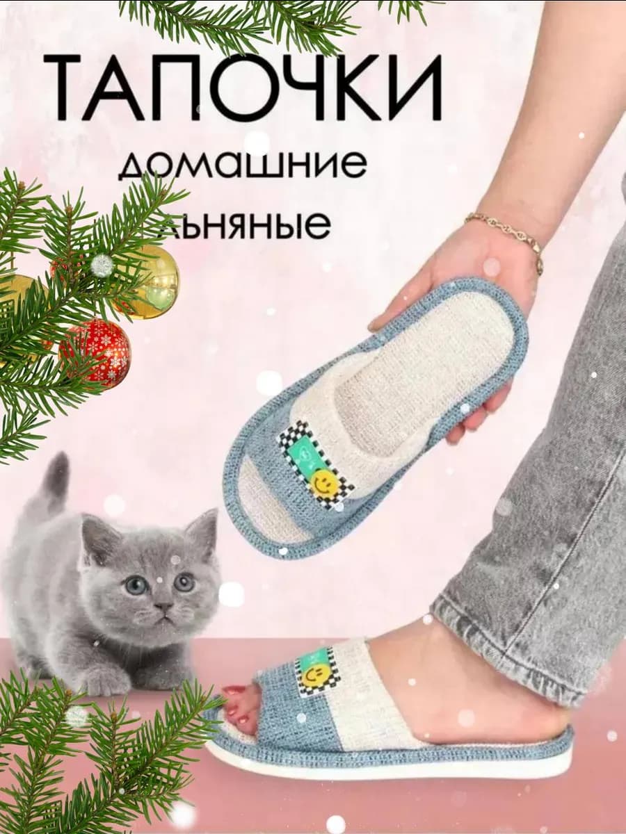 Тапочки домашние женские