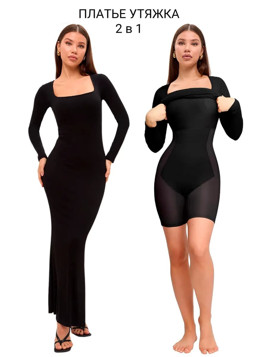 Платье утягивающее вечернее два в одном