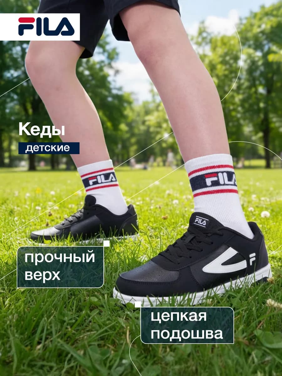 Кеды для мальчиков Fil NXT Jr