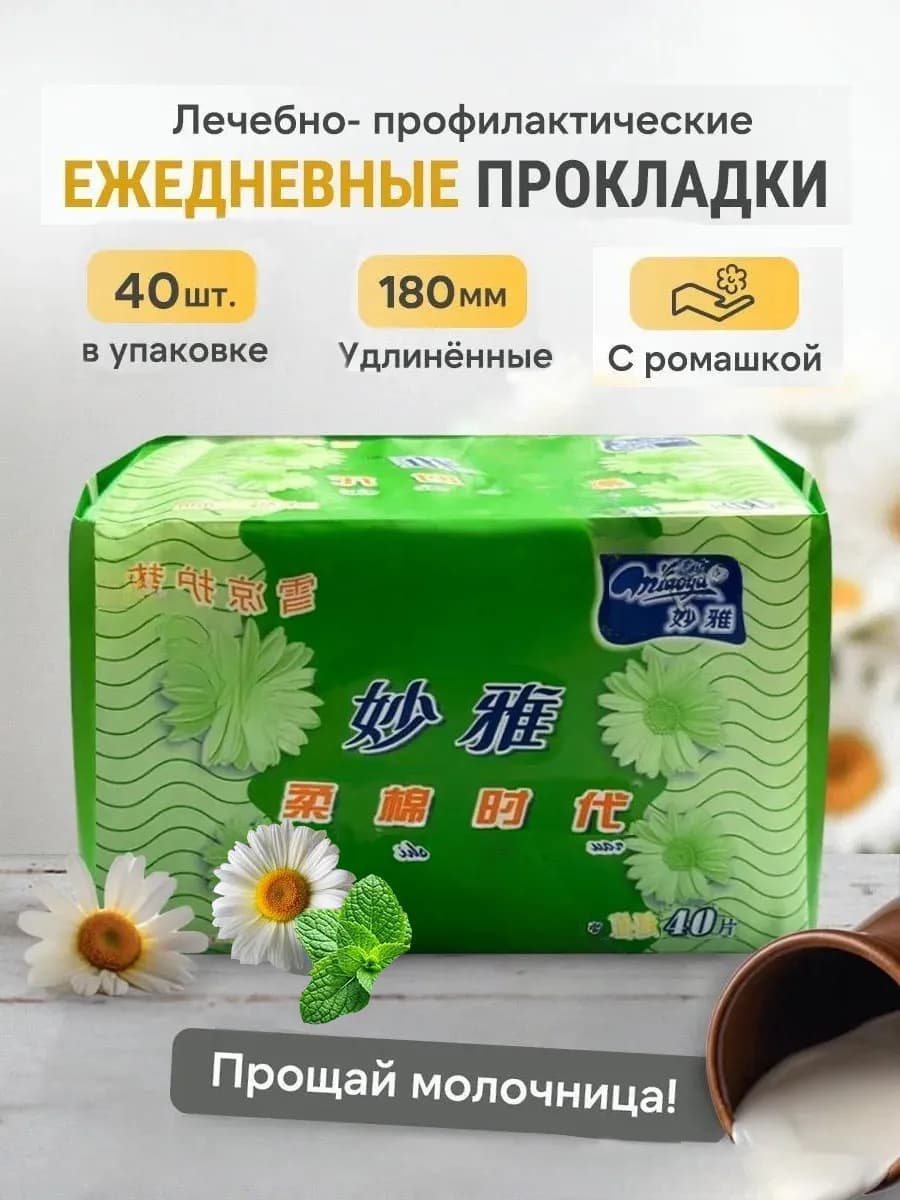 Китайские лечебные прокладки - фото 1