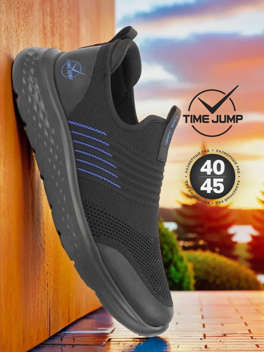 Слипоны летние дышащие