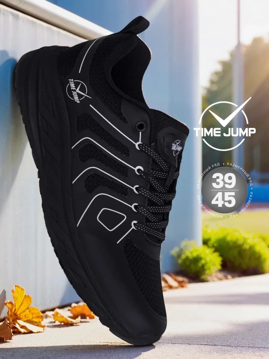 Кроссовки спортивные для бега легкие