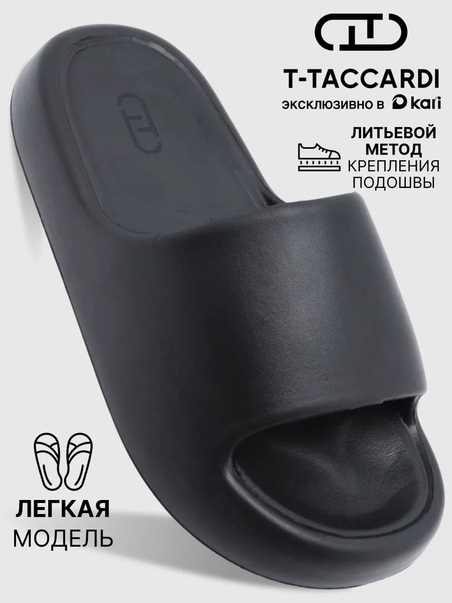 Шлепанцы мужские резиновые летние