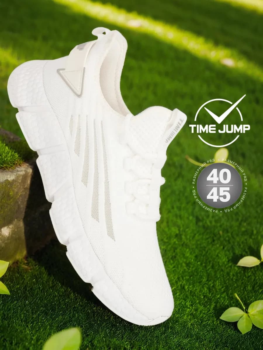 Кроссовки демисезонные спортивные для бега