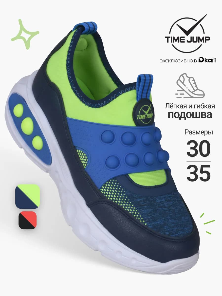 Спортивные кроссовки подростковые для мальчика