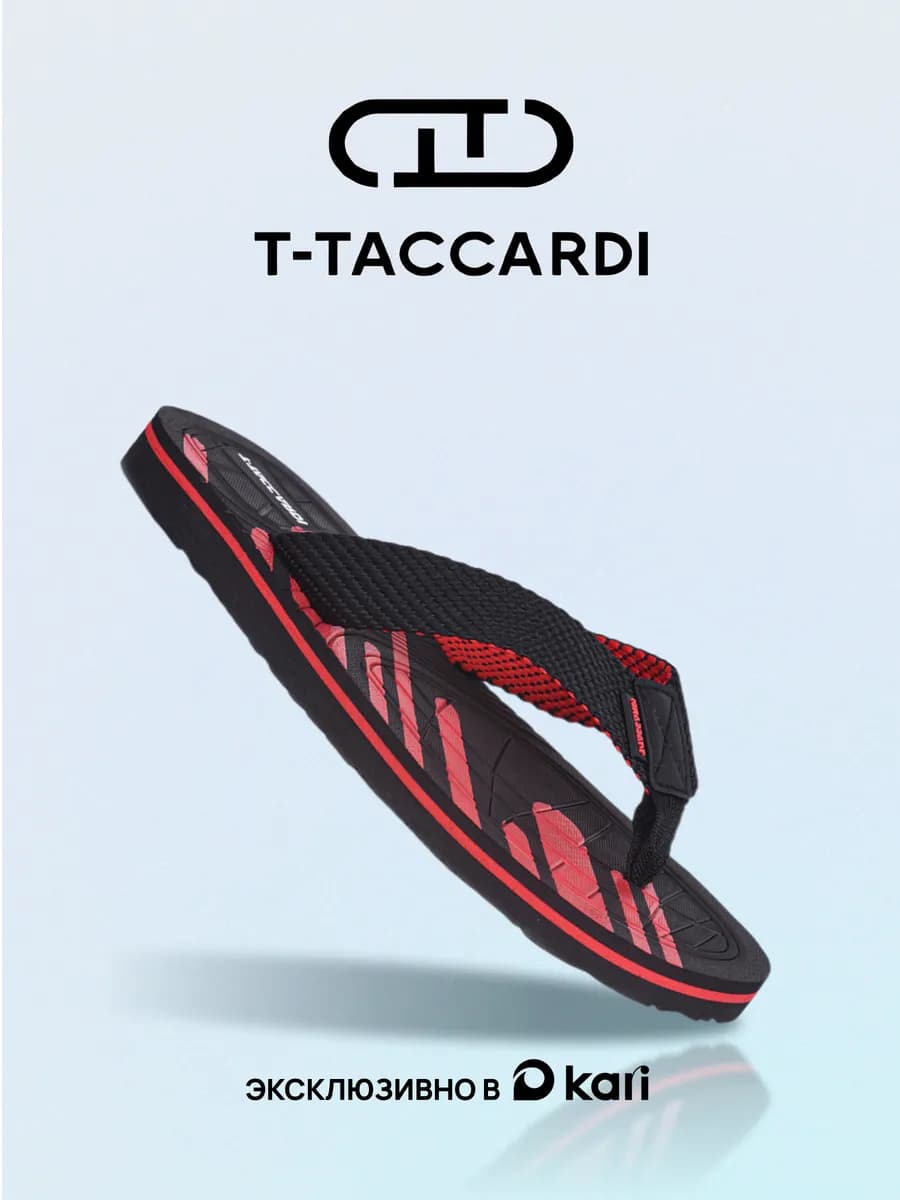 Шлепанцы резиновые