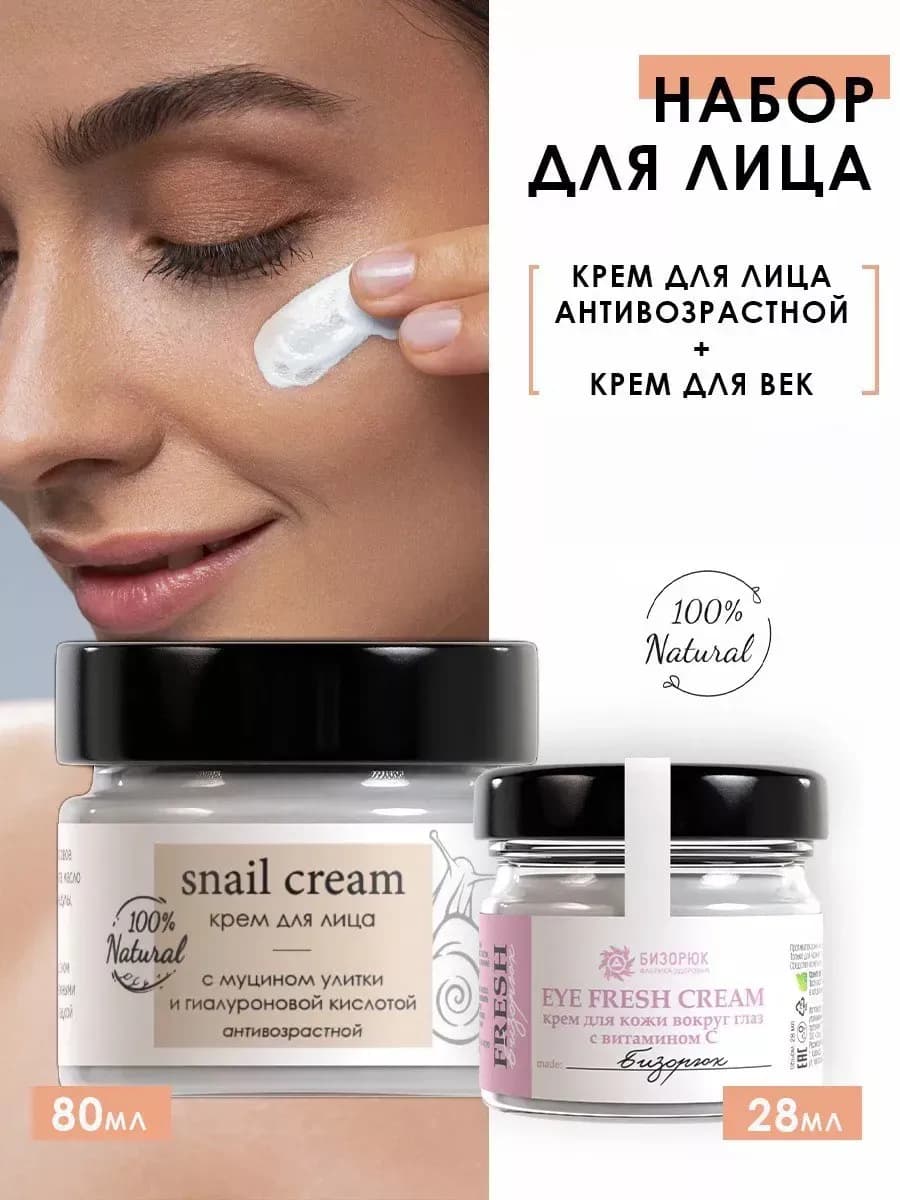 Набор косметики для лица и век