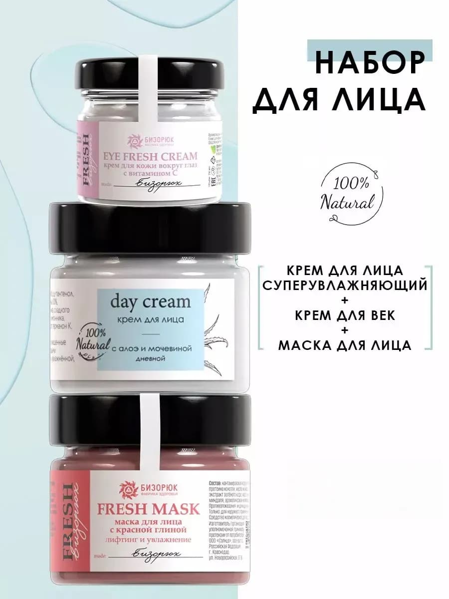 Набор уходовой косметики для лица - крема и маска