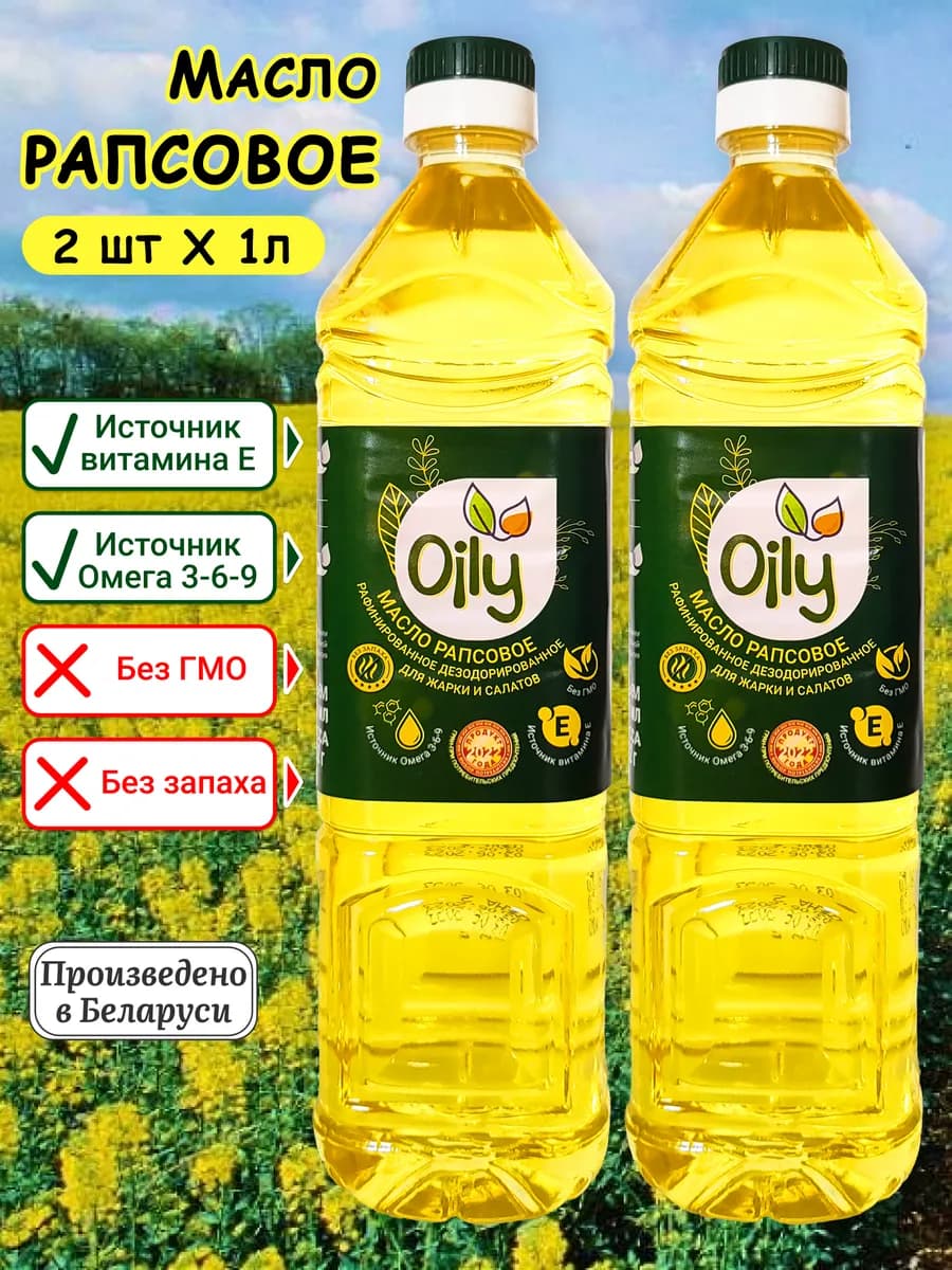 Масло растительное рапсовое рафинированное 2 шт по 1 л