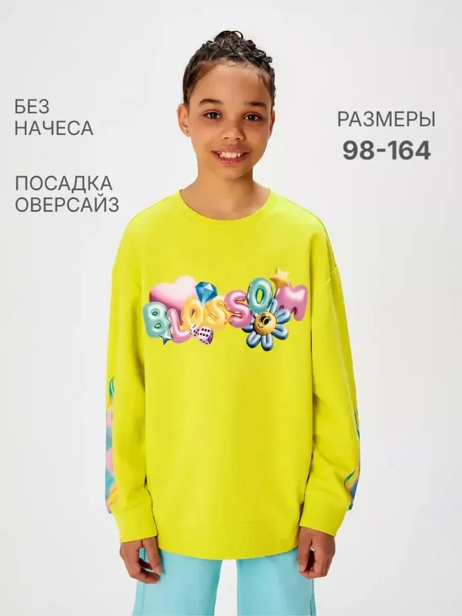 Яркий свитшот без начеса оверсайз