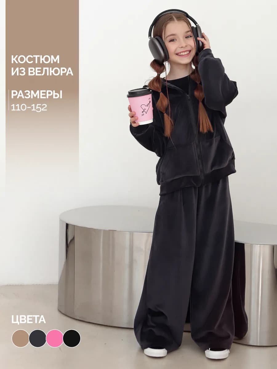 Велюровый костюм спортивный капюшон и палаццо