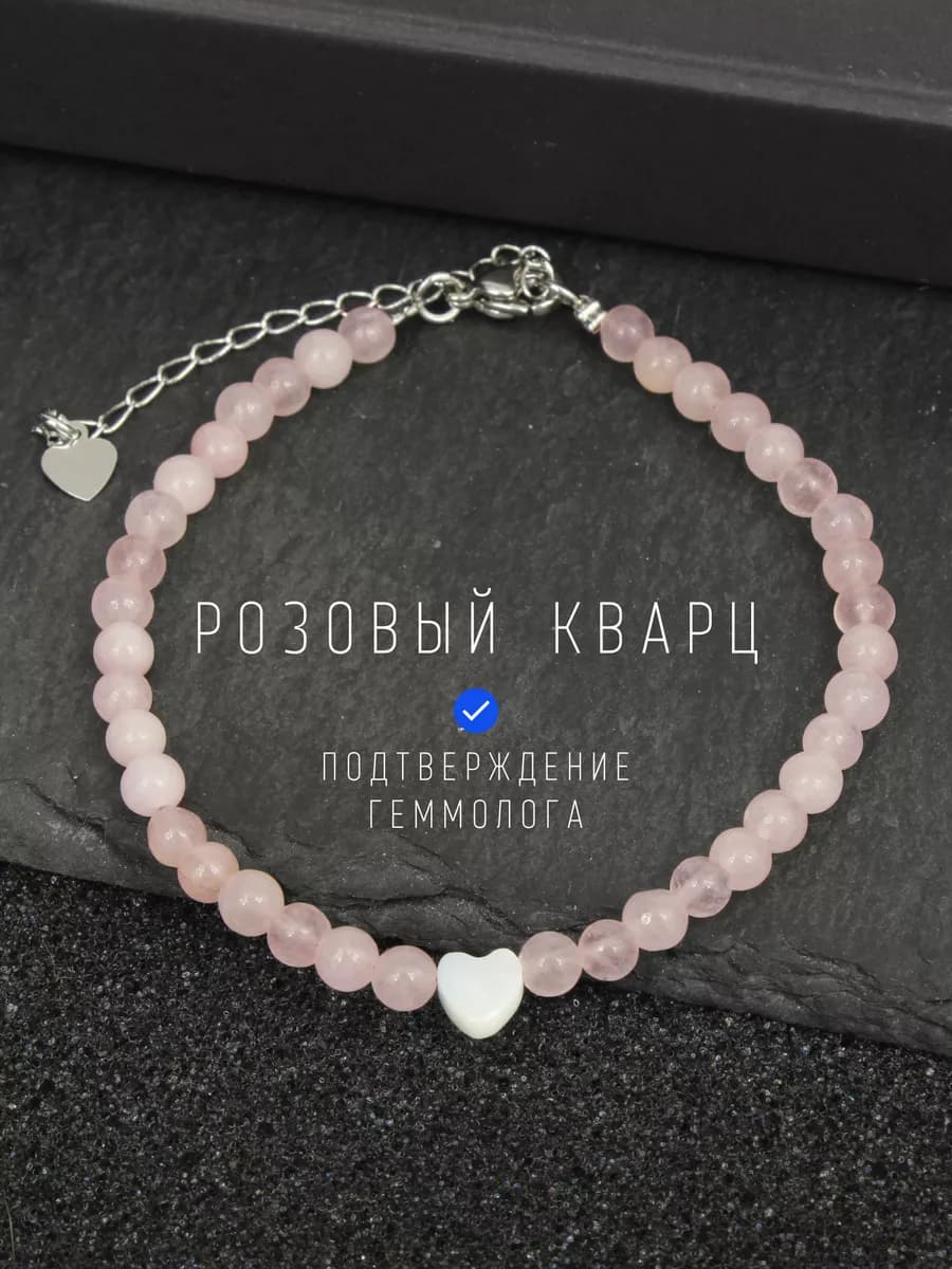 Браслет из натуральных камней Розовый кварц
