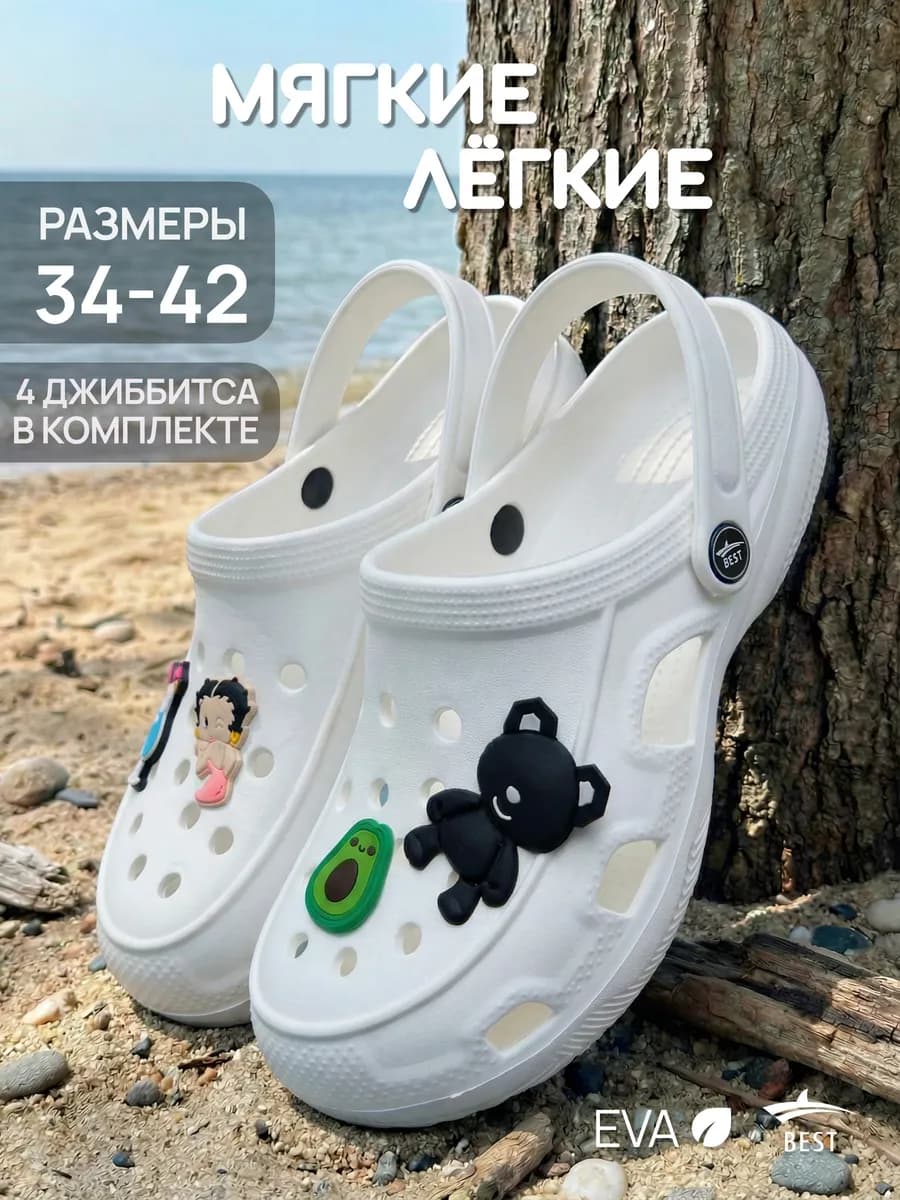 Сабо женские резиновые с украшениями