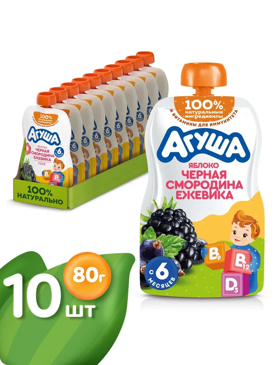 Детское пюре Яблоко-Черная смородина-Ежевика с 6 месяцев