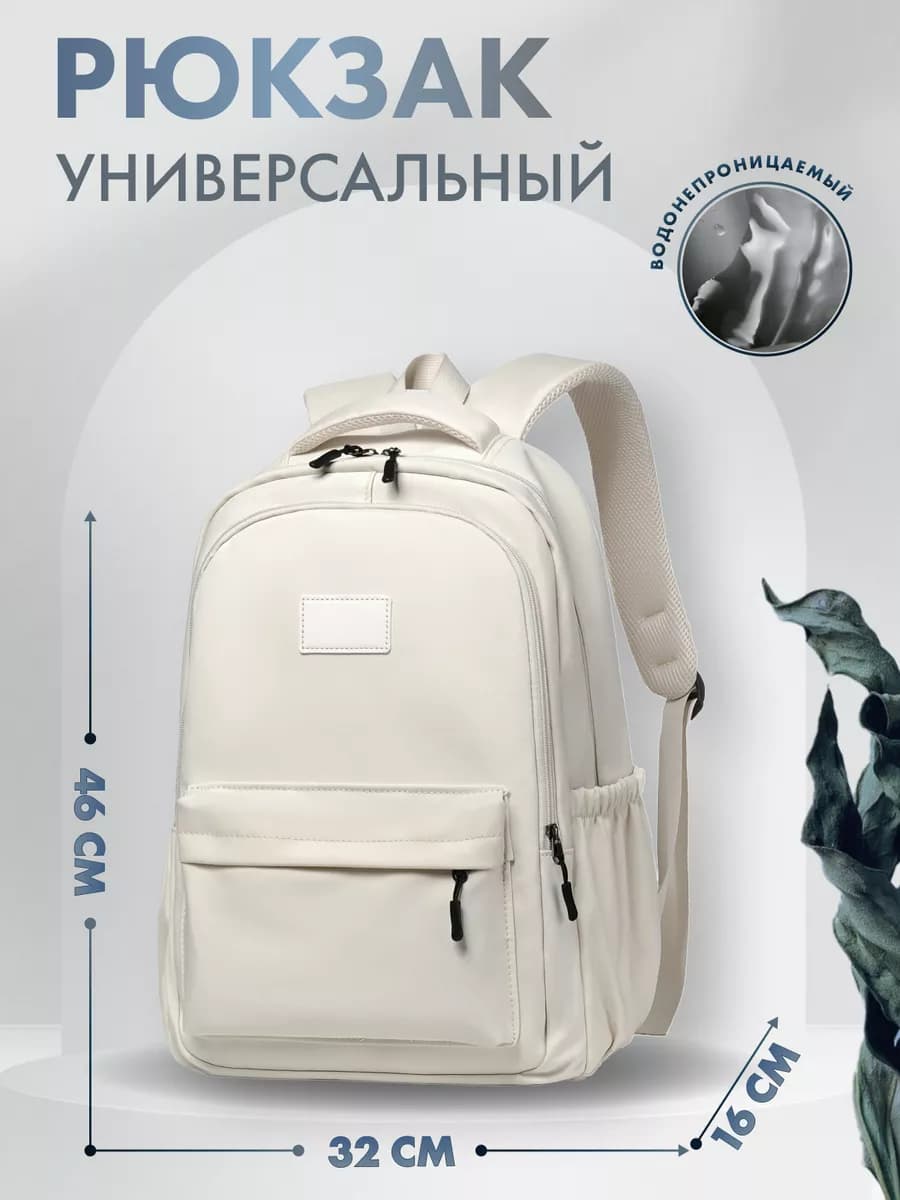 Рюкзак школьный спортивный для ноутбука - фото 1