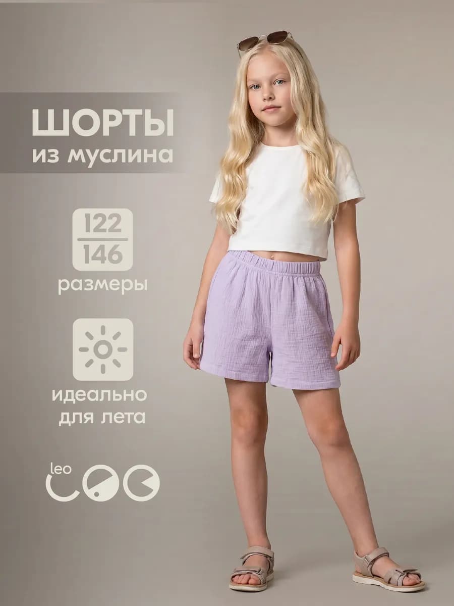 Шорты из муслина домашние хлопковые