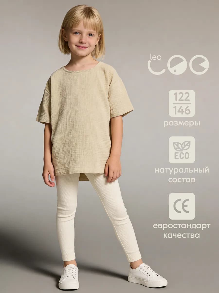 Футболка детская муслиновая рубашка оверсайз