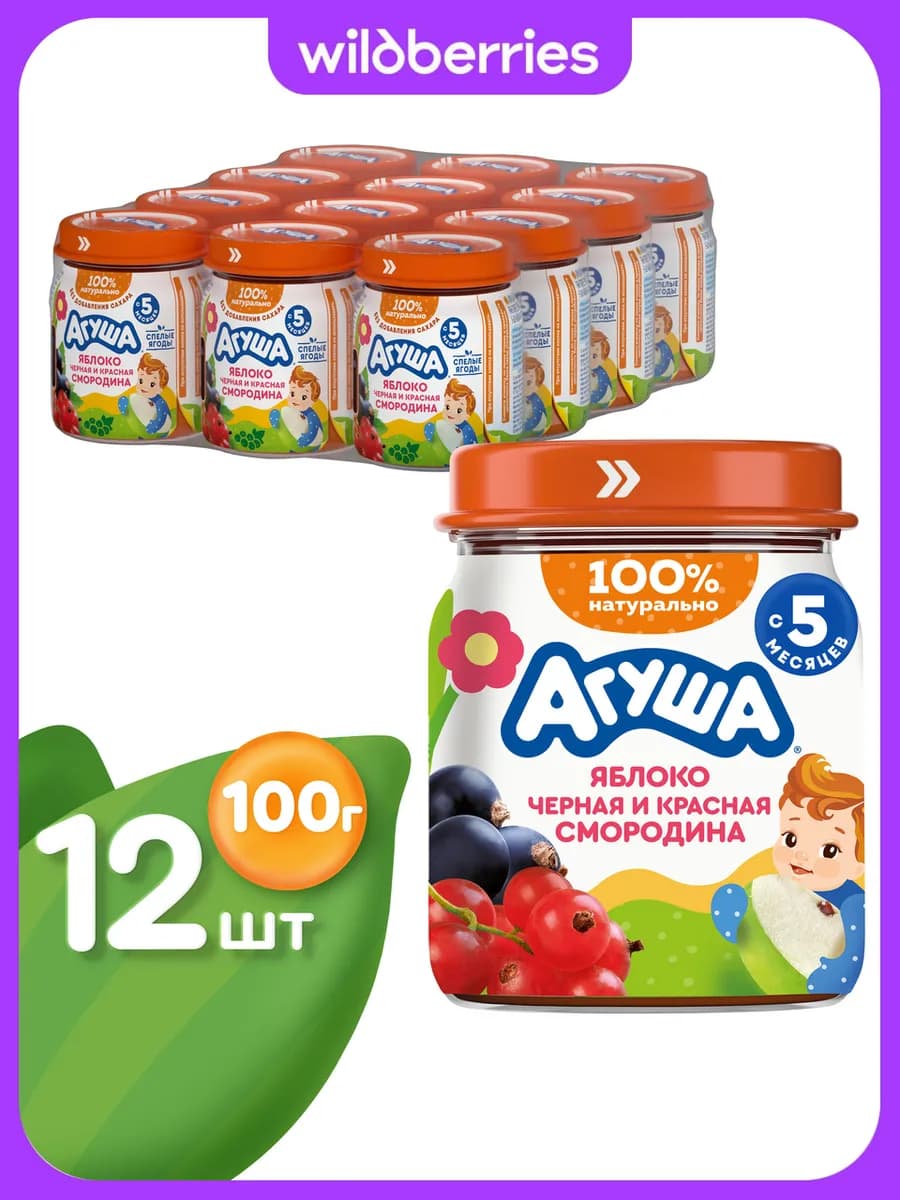 Пюре детское Яблоко-Смородина 100 г 12 штук