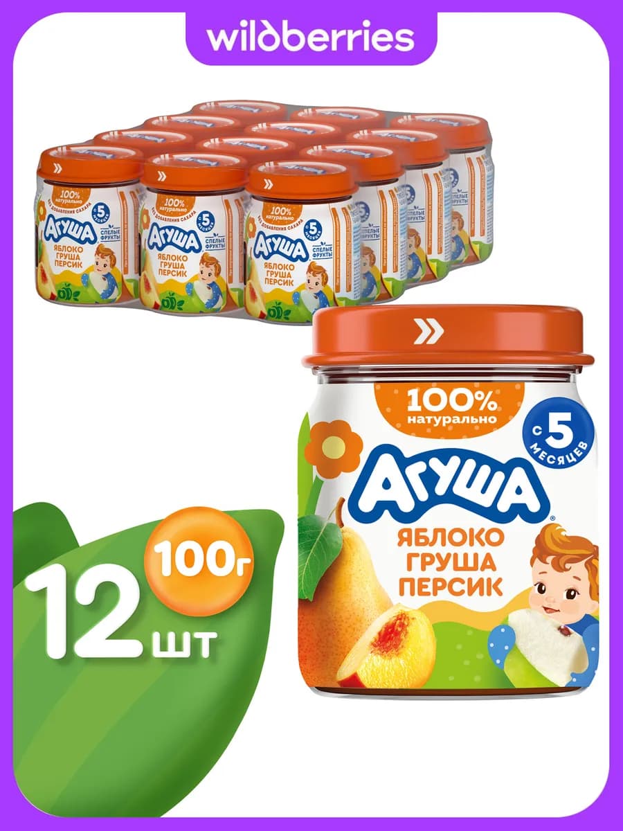 Детское фруктовое пюре Яблоко-Груша-Персик с 5 месяцев