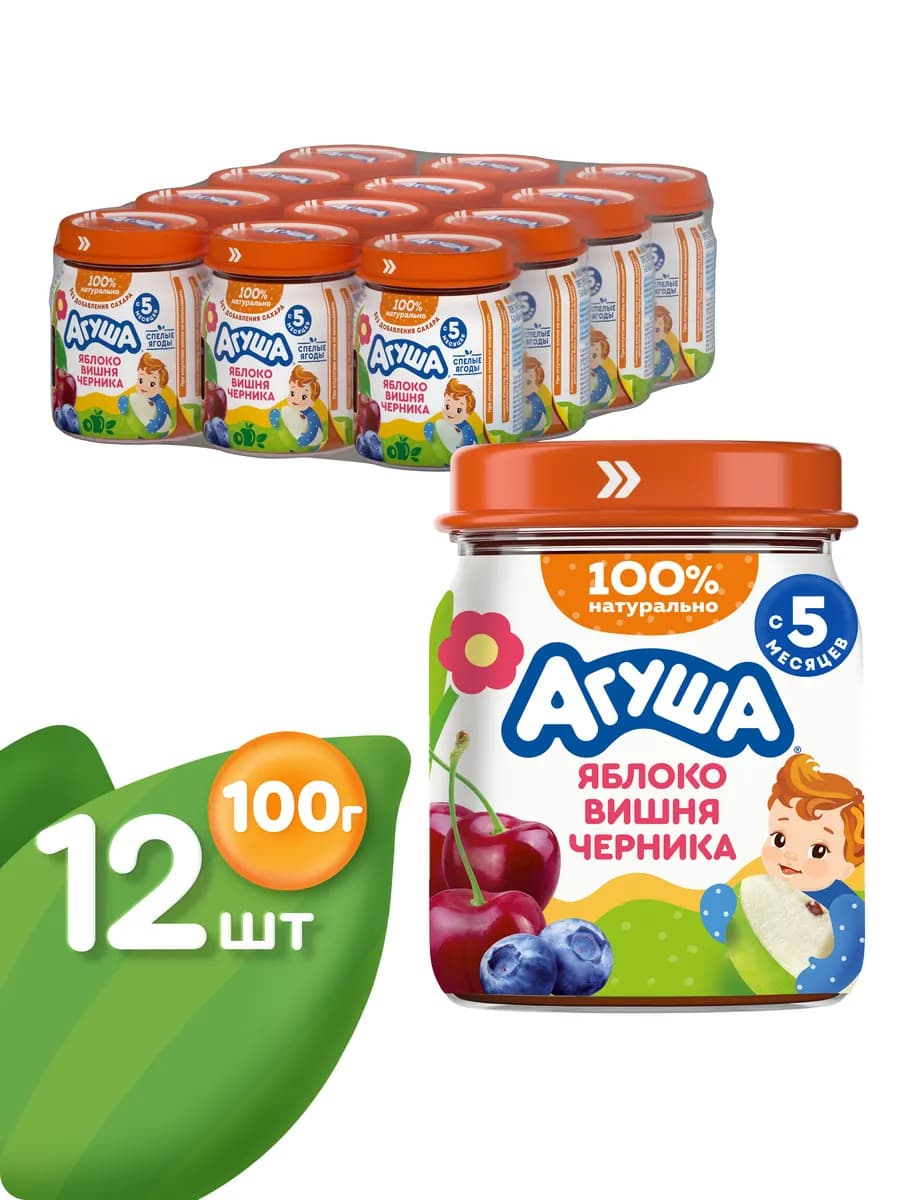 Пюре детское Яблоко-Черника-Вишня 100 г с 5 месяцев, 12 штук