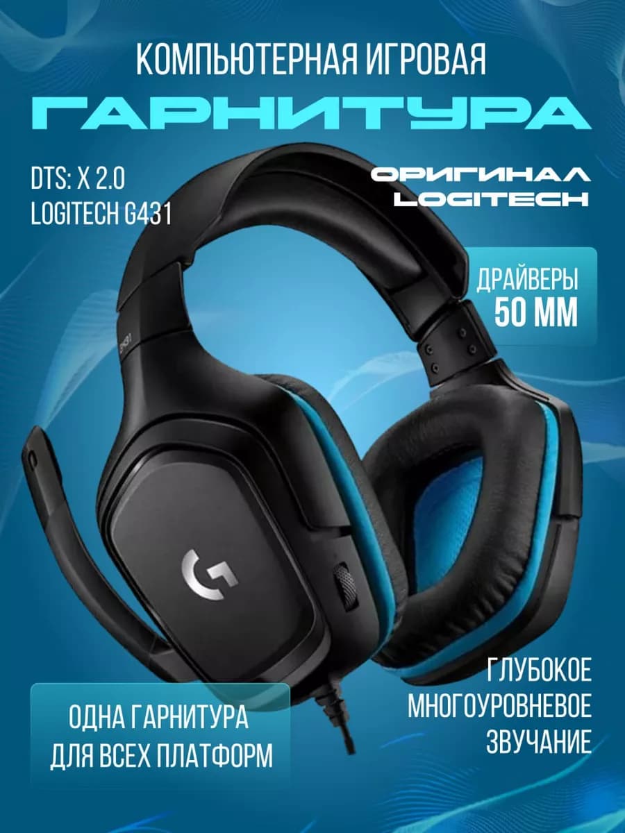 Проводные наушники игровые для пк G431