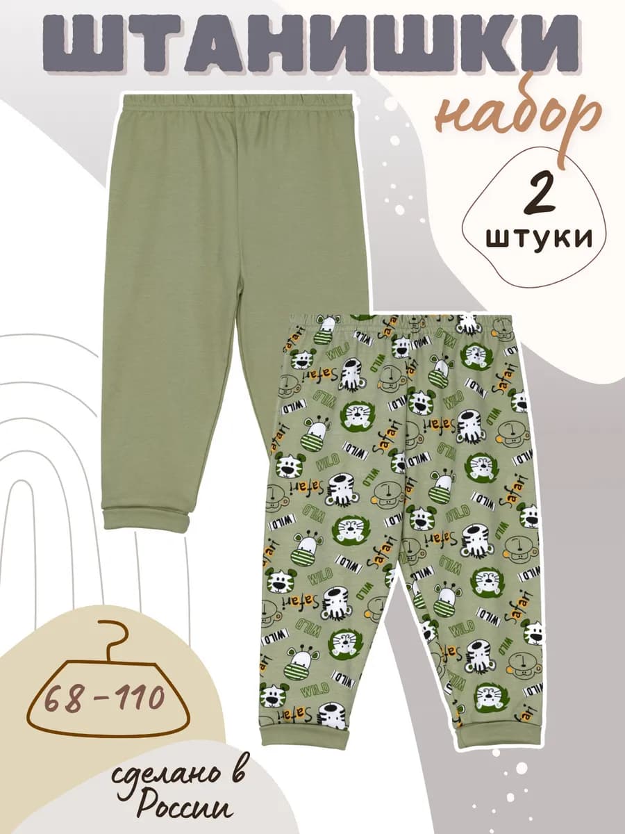 Штанишки ползунки для новорожденных 2 шт - фото 1