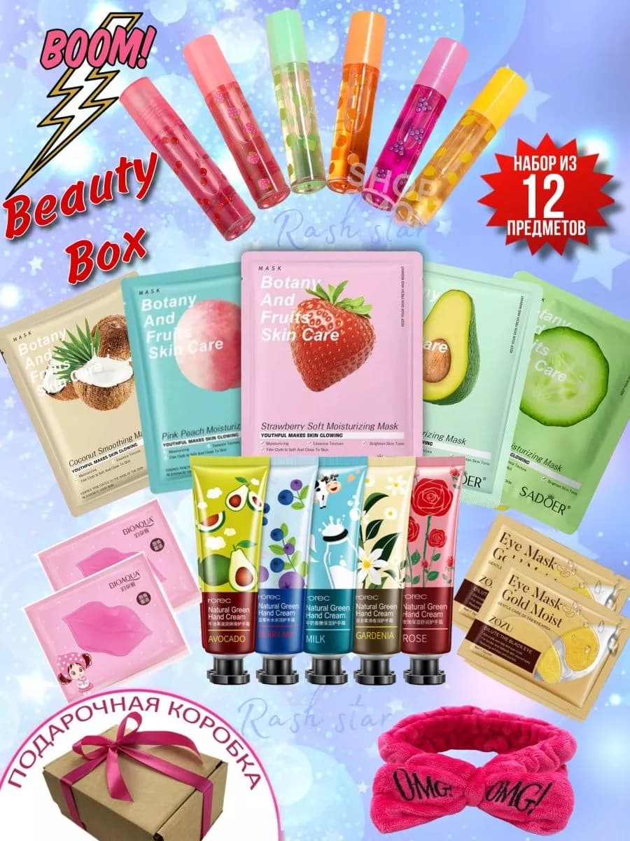 Подарочный набор косметики