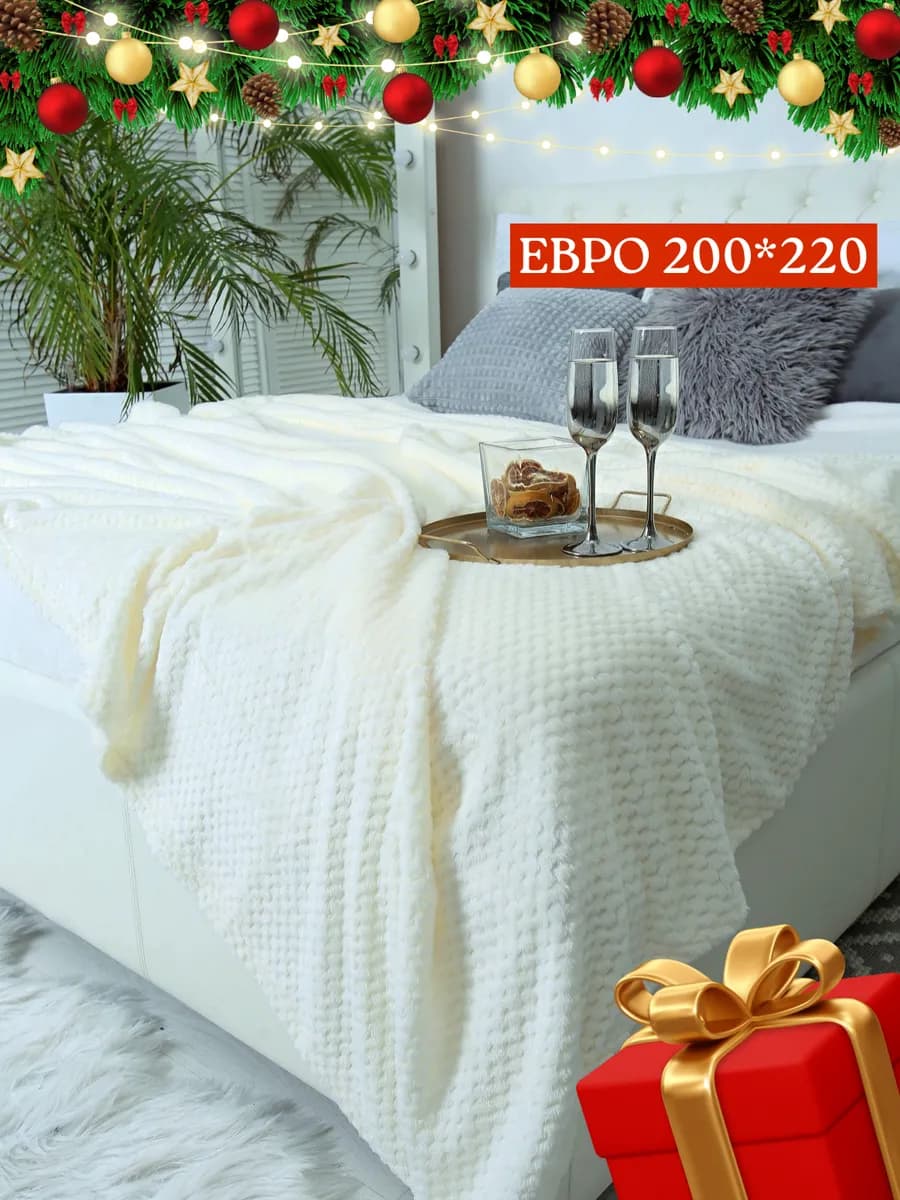 плед 200х220 на диван кровать пушистый теплый велсофт