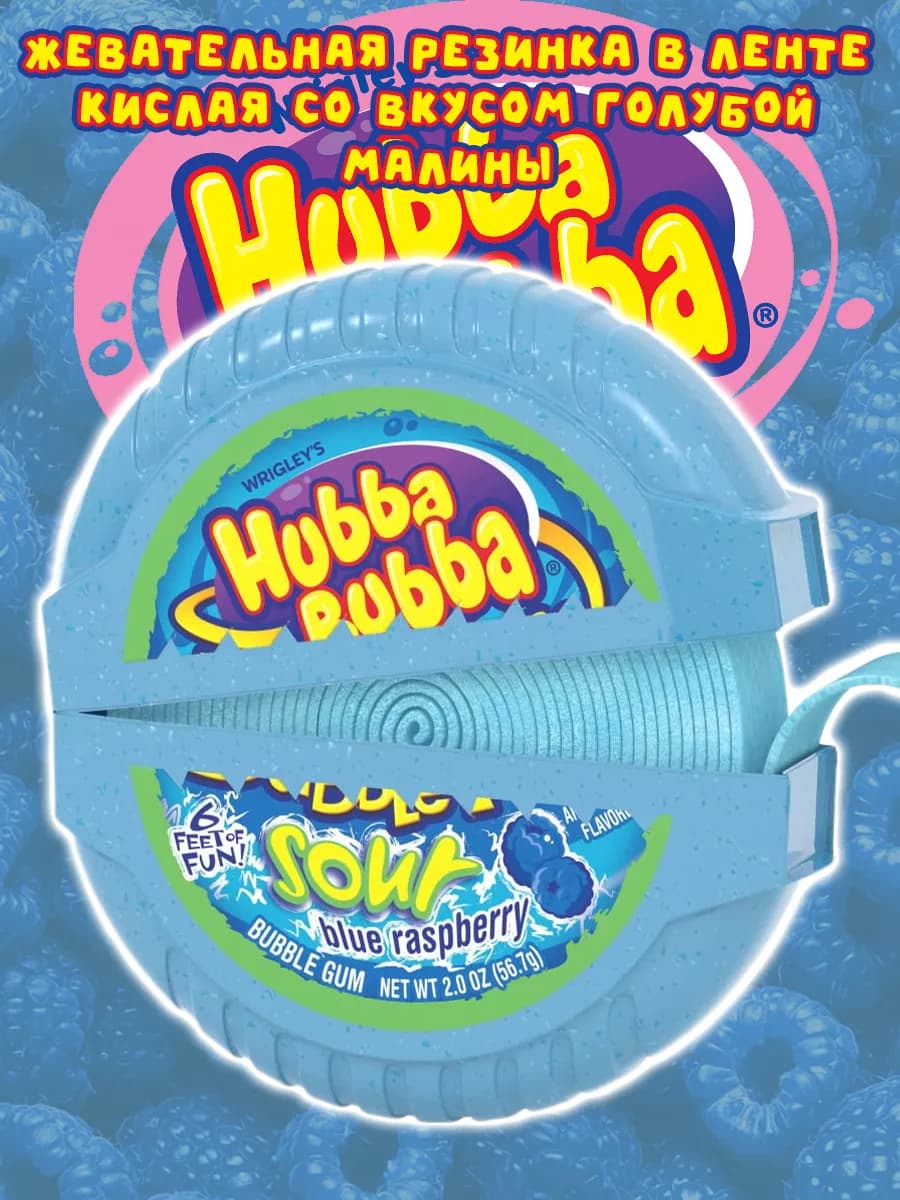 Жевательная резинка Mega Long, Хубба Бубба