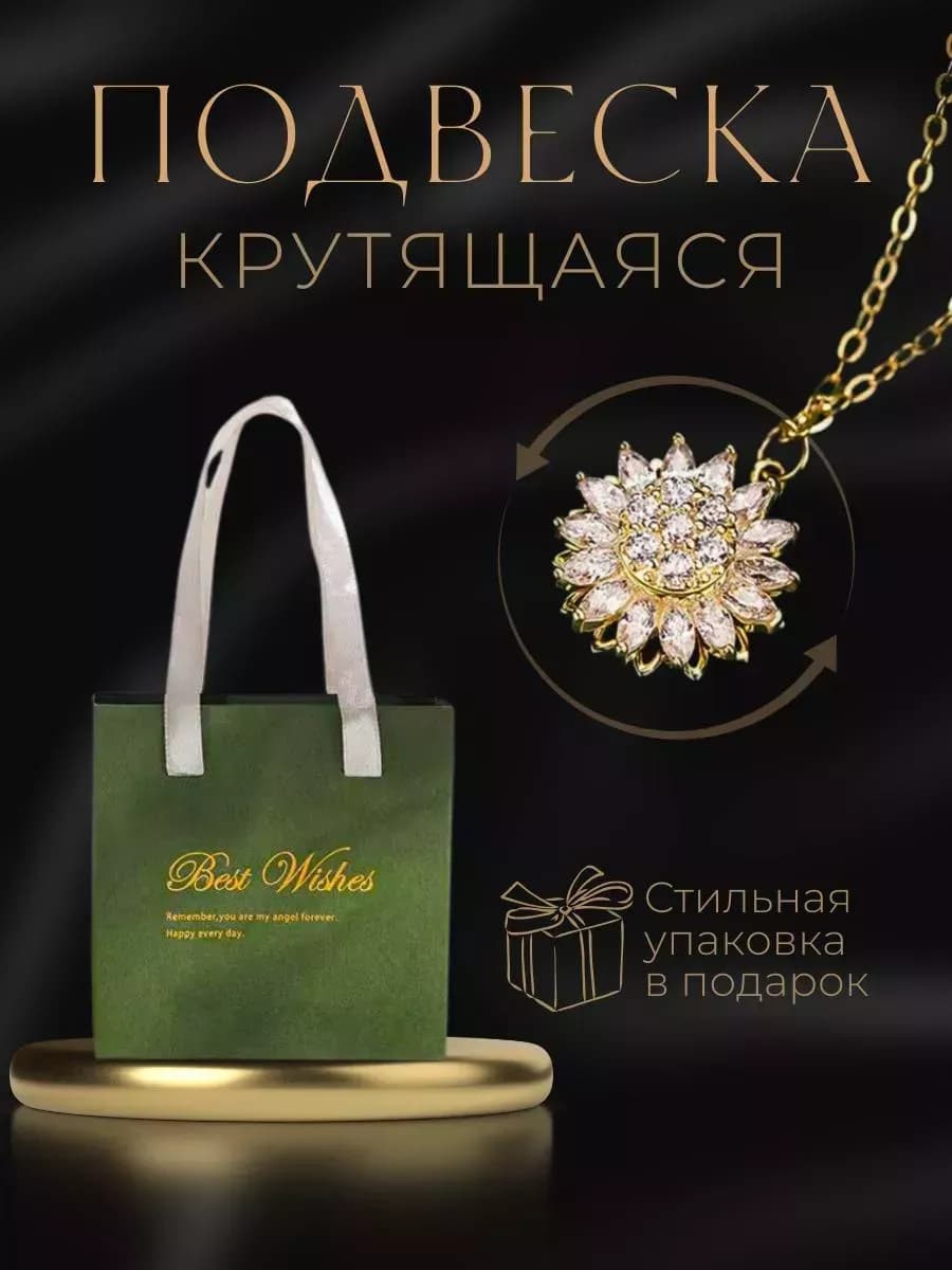 Подарок подвеска на 8 марта - фото 1