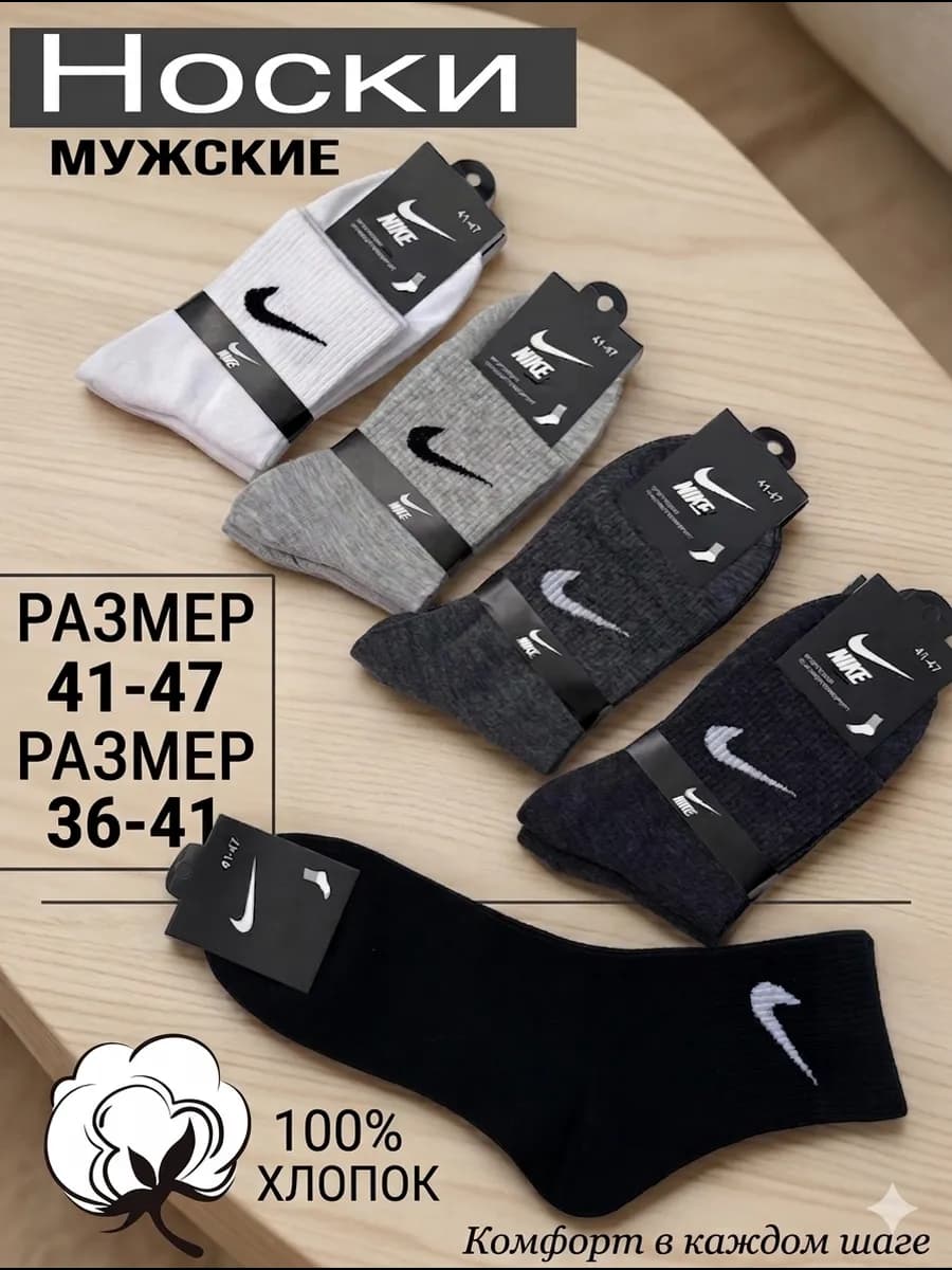 Набор носки средние хлопковые спортивные