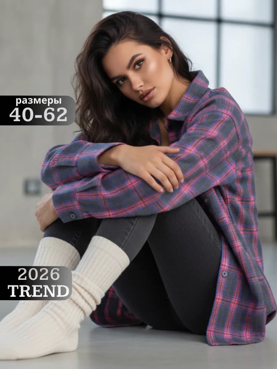 Рубашка в клетку