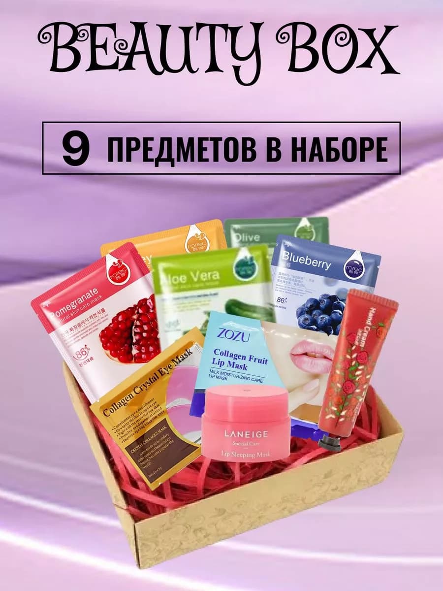 Набор косметики бьюти бокс подарочный