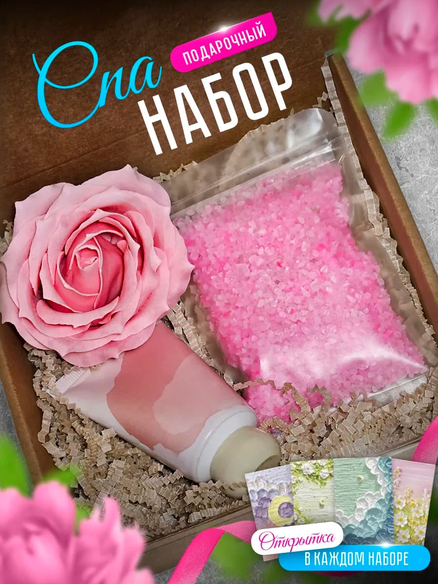 Набор для ванной для девушки