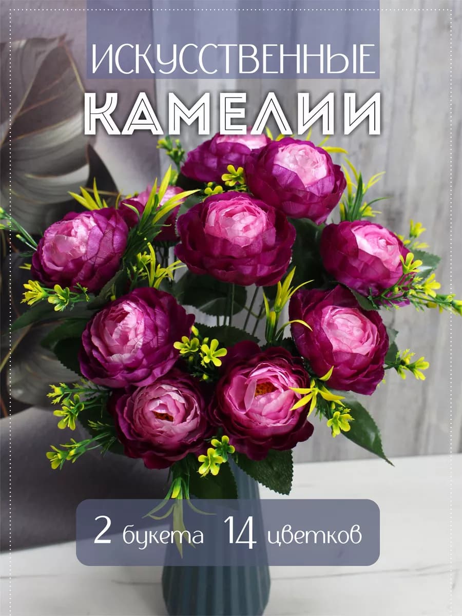 Искусственные цветы на кладбище наборы