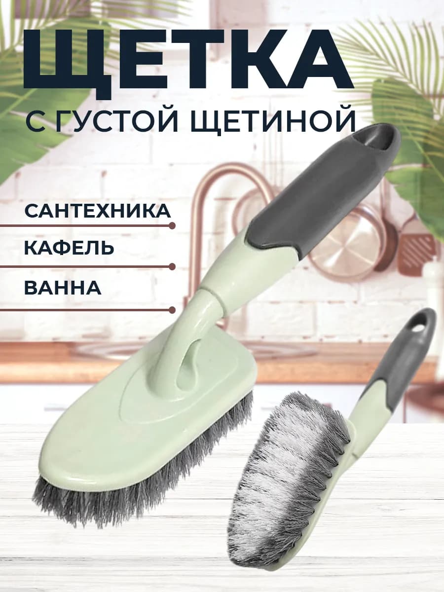 Щетка для ванны раковины