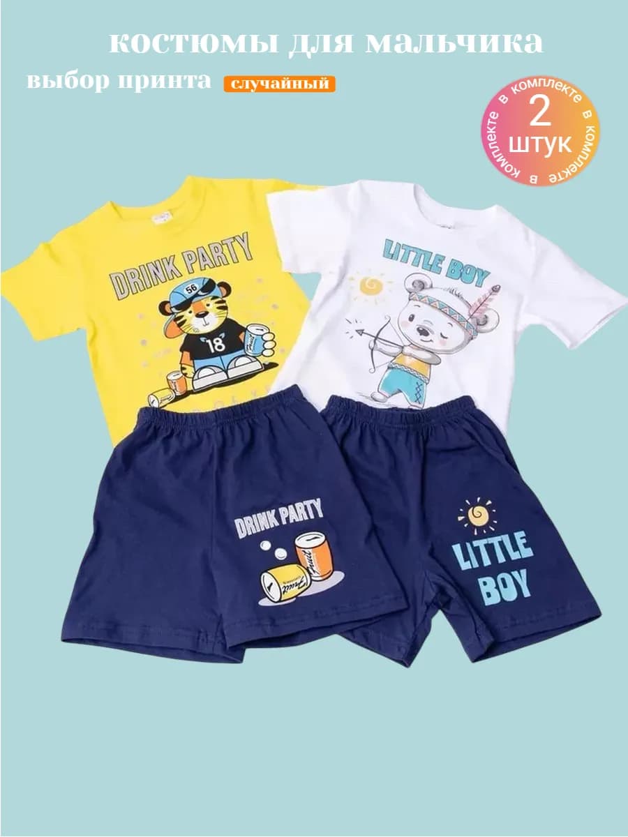 Костюм с шортами набор 2 шт